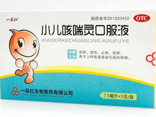 一品红小儿咳喘灵口服液招商代理 5支