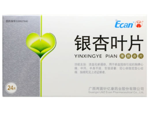 龙城银杏叶片招商代理 24片