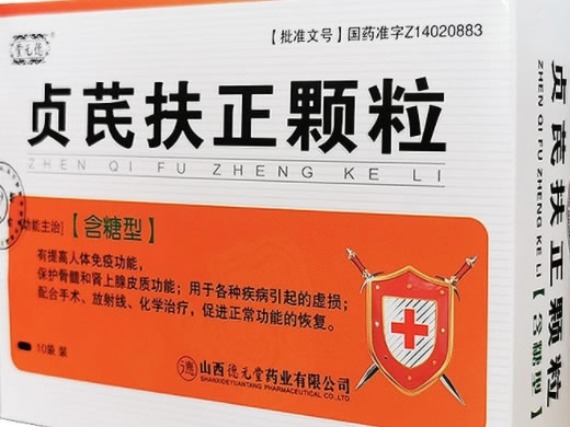 贞芪扶正颗粒招商代理 10袋 德元堂药业