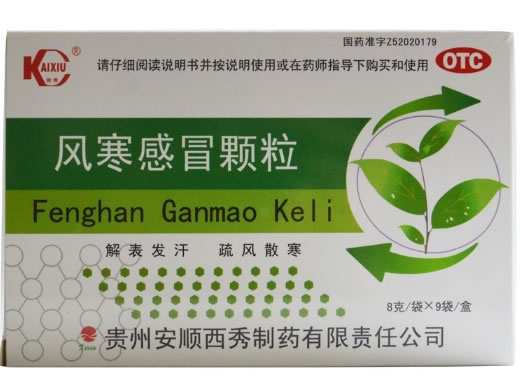 凯秀风寒感冒颗粒招商代理 9袋 贵州安顺西秀