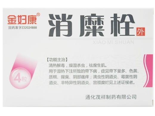 金妇康消糜栓招商代理 4粒