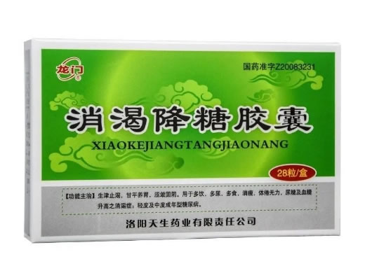 龙门消渴降糖胶囊招商代理 28粒