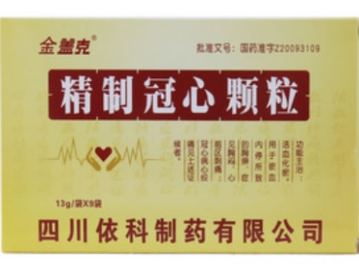 金盖克精制冠心颗粒招商代理 