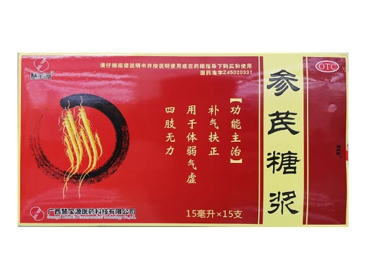 慧宝源参芪糖浆招商代理 15支