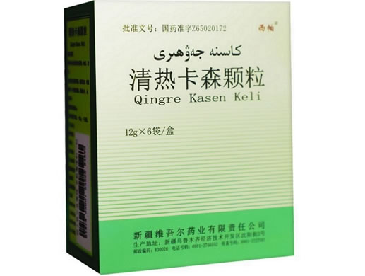 西帕清热卡森颗粒招商代理 西帕