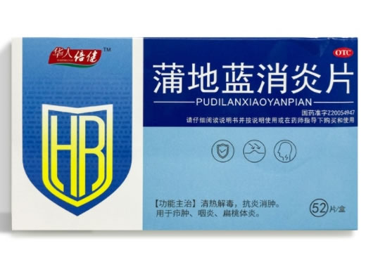 华人倍健蒲地蓝消炎片招商代理 52片