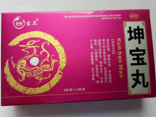 宝正/宝隆坤宝丸招商代理 11袋