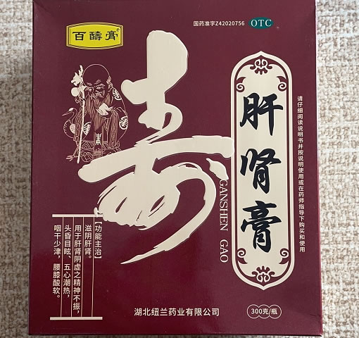 百醻膏/百醻堂肝肾膏招商代理 300g 百醻膏