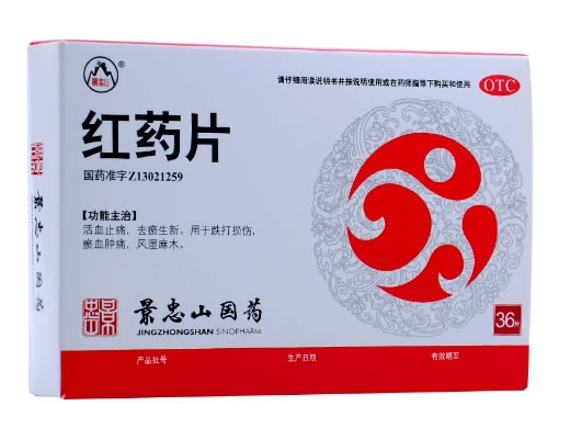 红药片招商代理 36片 景忠山国药(唐山)