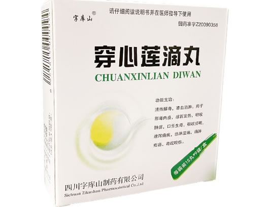 字库山穿心莲滴丸招商代理 字库山