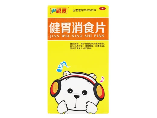 尹聪灵健胃消食片招商代理 100片