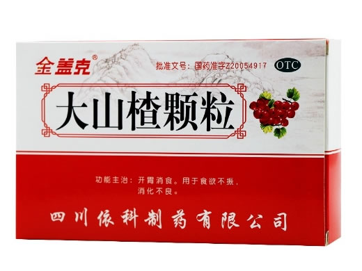 大山楂颗粒