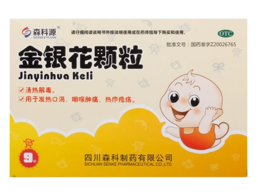 森科源金银花颗粒招商代理 9袋