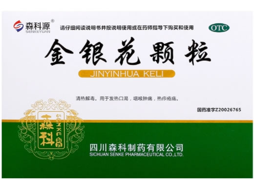 森科源金银花颗粒招商代理 森科源 10袋