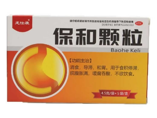 龙仕康保和颗粒招商代理 5袋