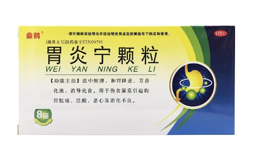 鼎鹤胃炎宁颗粒招商代理 8袋
