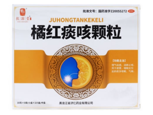 毅源堂橘红痰咳颗粒招商代理 2小盒 毅源堂