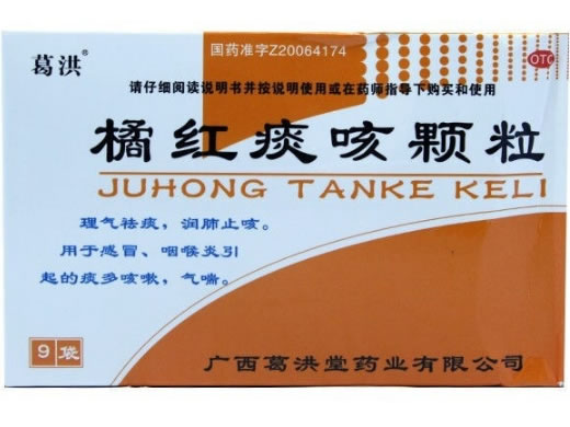 葛洪橘红痰咳颗粒招商代理 9袋