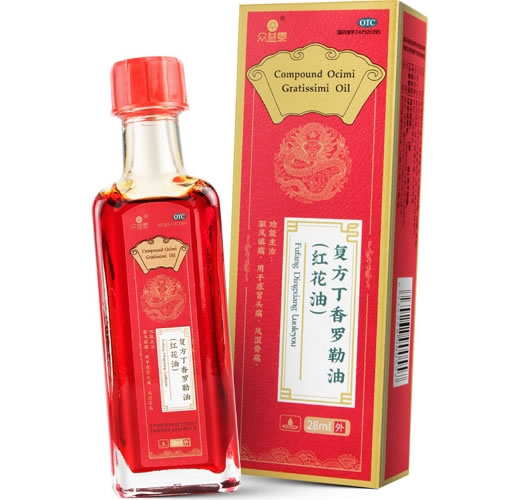 众益泰复方丁香罗勒油(红花油)招商代理 28ml