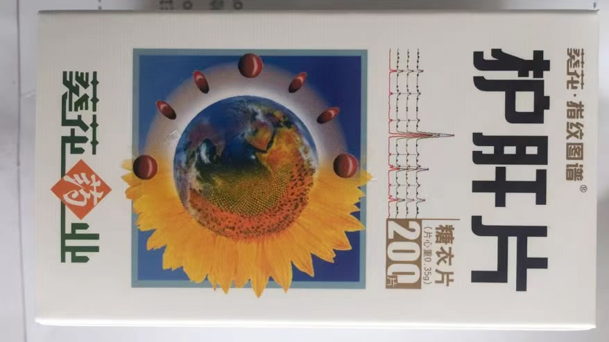 会康护肝片招商代理 200片 密之康药业