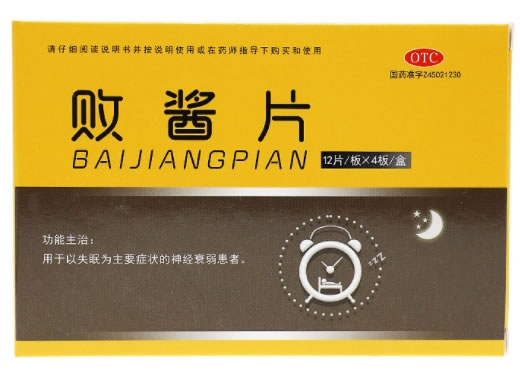 败酱片招商代理 48片 慧宝源医药