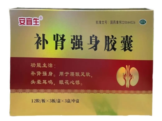 补肾强身胶囊