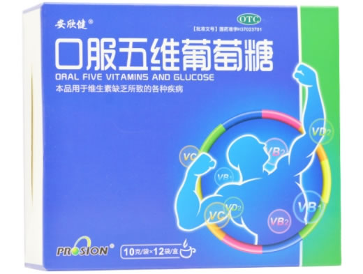 安欣健口服五维葡萄糖招商代理 