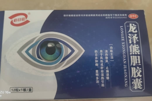 佰目铭龙泽熊胆胶囊招商代理 