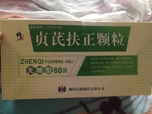 修正贞芪扶正颗粒招商代理 60袋(无糖型) 修正