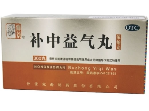 仲景补中益气丸招商代理 300丸