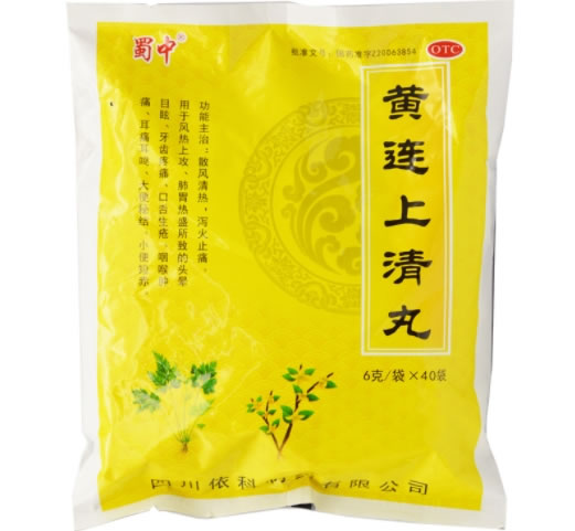 蜀中黄连上清丸招商代理 40袋