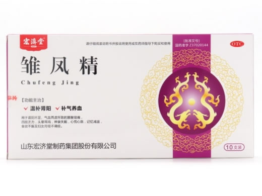 宏济堂雏凤精招商代理 宏济堂