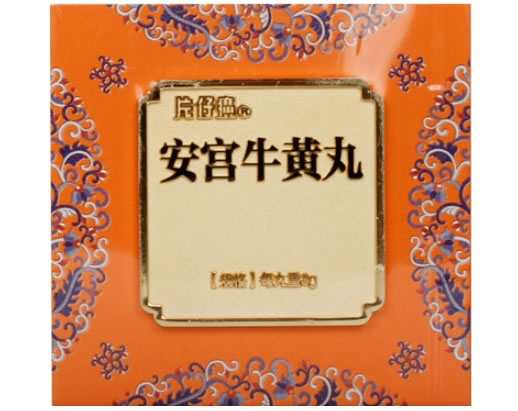 片仔癀安宫牛黄丸招商代理 包金衣+双天然