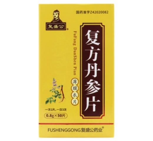复盛公复方丹参片招商代理 