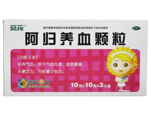 葵花阿归养血颗粒招商代理 葵花 10袋*3盒