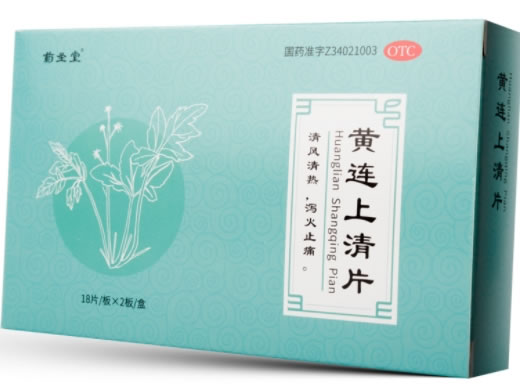 药圣堂黄连上清片招商代理 36片