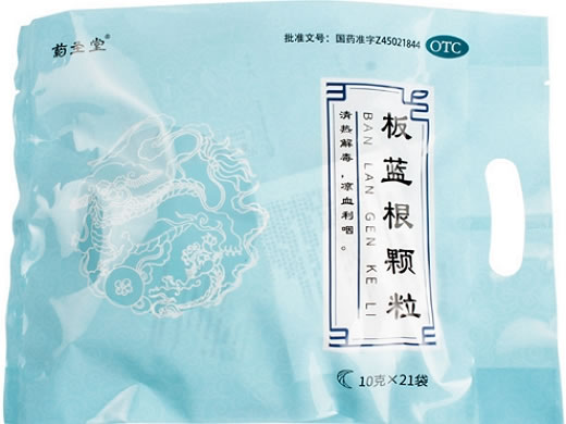 药圣堂板蓝根颗粒招商代理 21袋