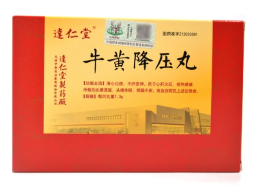牛黄降压丸