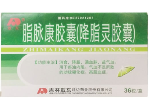 敖东脂脉康胶囊(降脂灵胶囊)招商代理 36粒