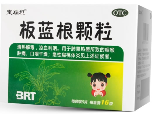 宝瑞坦板蓝根颗粒招商代理 5g*16袋