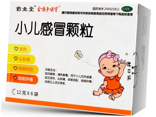 药圣堂/金嗓子喉宝小儿感冒颗粒招商代理 6袋