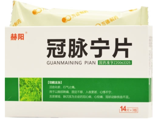 赫阳冠脉宁片招商代理 42片