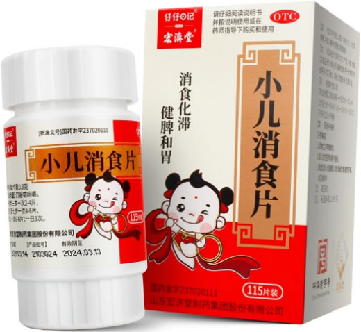 宏济堂小儿消食片招商代理 0.3g*115片 宏济堂制药