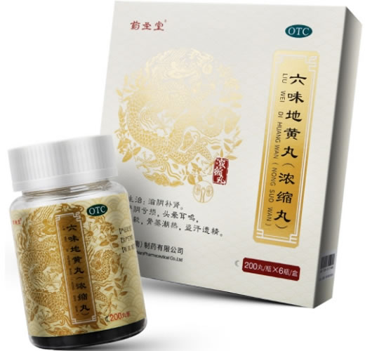 药圣堂六味地黄丸招商代理 6瓶 药圣堂