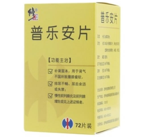 修正普乐安片招商代理 72片