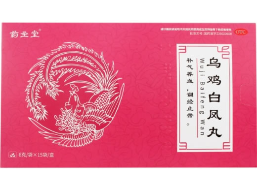 药圣堂乌鸡白凤丸招商代理 15袋