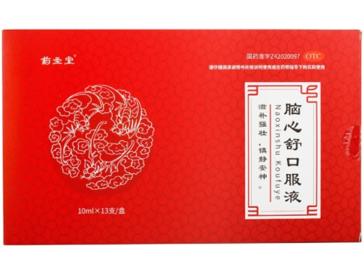 药圣堂脑心舒口服液招商代理 13支