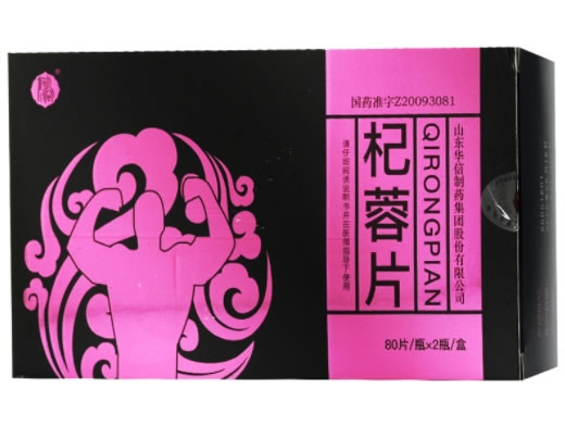 菏药杞蓉片招商代理 2瓶 山东华信