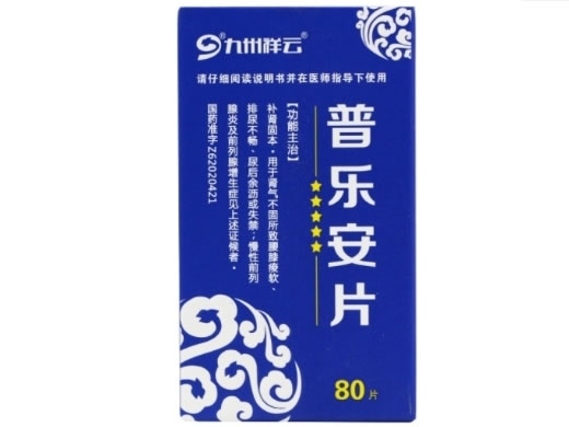 九州祥云普乐安片招商代理 80片