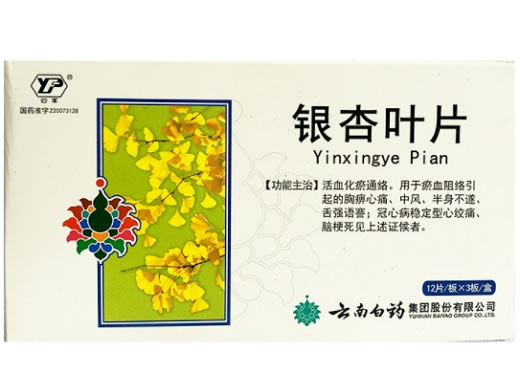 银杏叶片招商代理 36片 云南白药